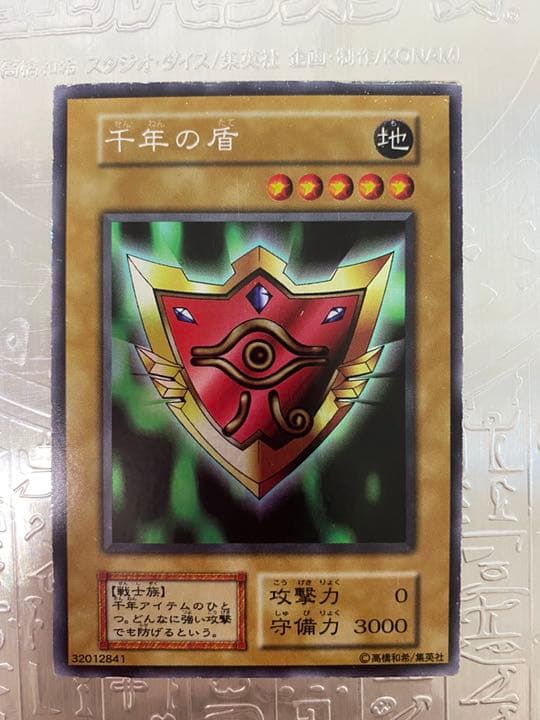 2022人気No.1の 遊戯王 千年の盾 初期 遊戯王 - archery.mn