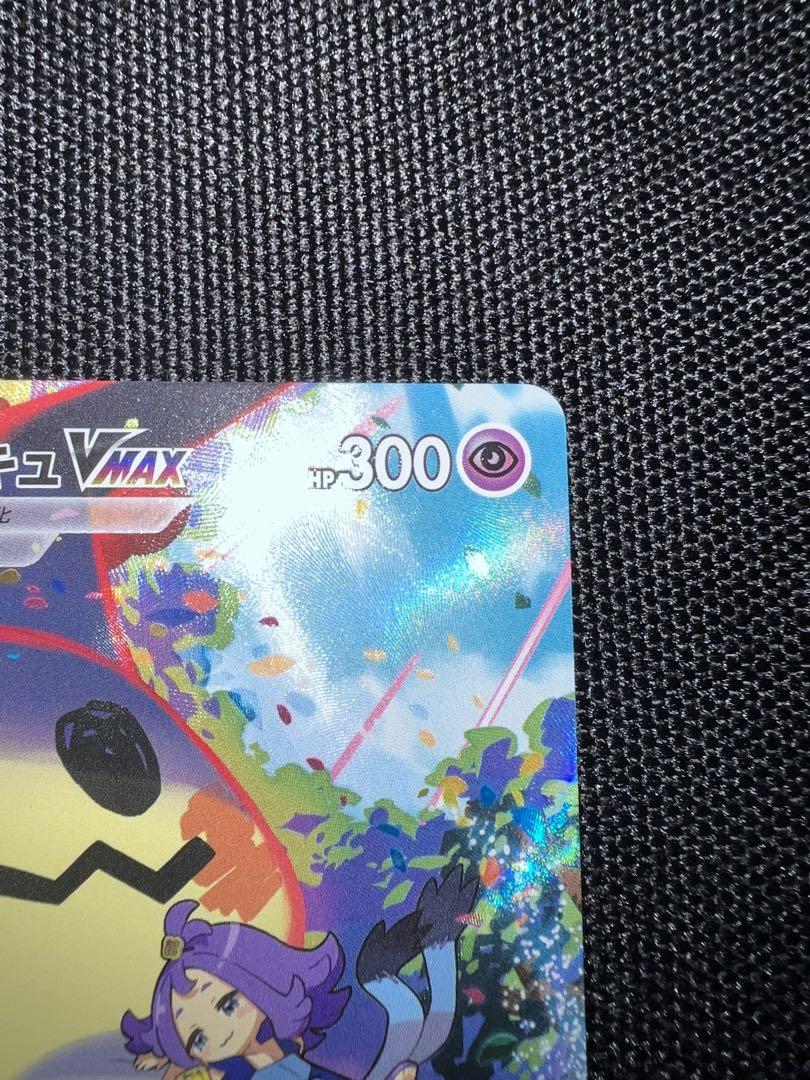 ミミッキュvmax csr - ポケモンカードゲーム最低 価格