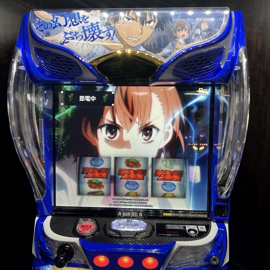 パチスロ実機　スマスロ とある魔術の禁書目録(インデックス) 送料無料