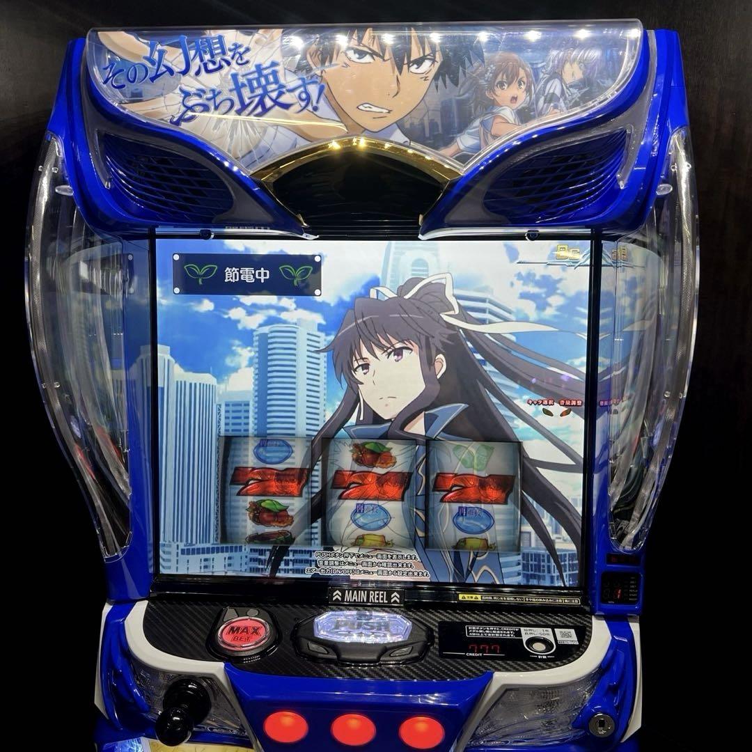 パチスロ実機　スマスロ とある魔術の禁書目録(インデックス) 送料無料