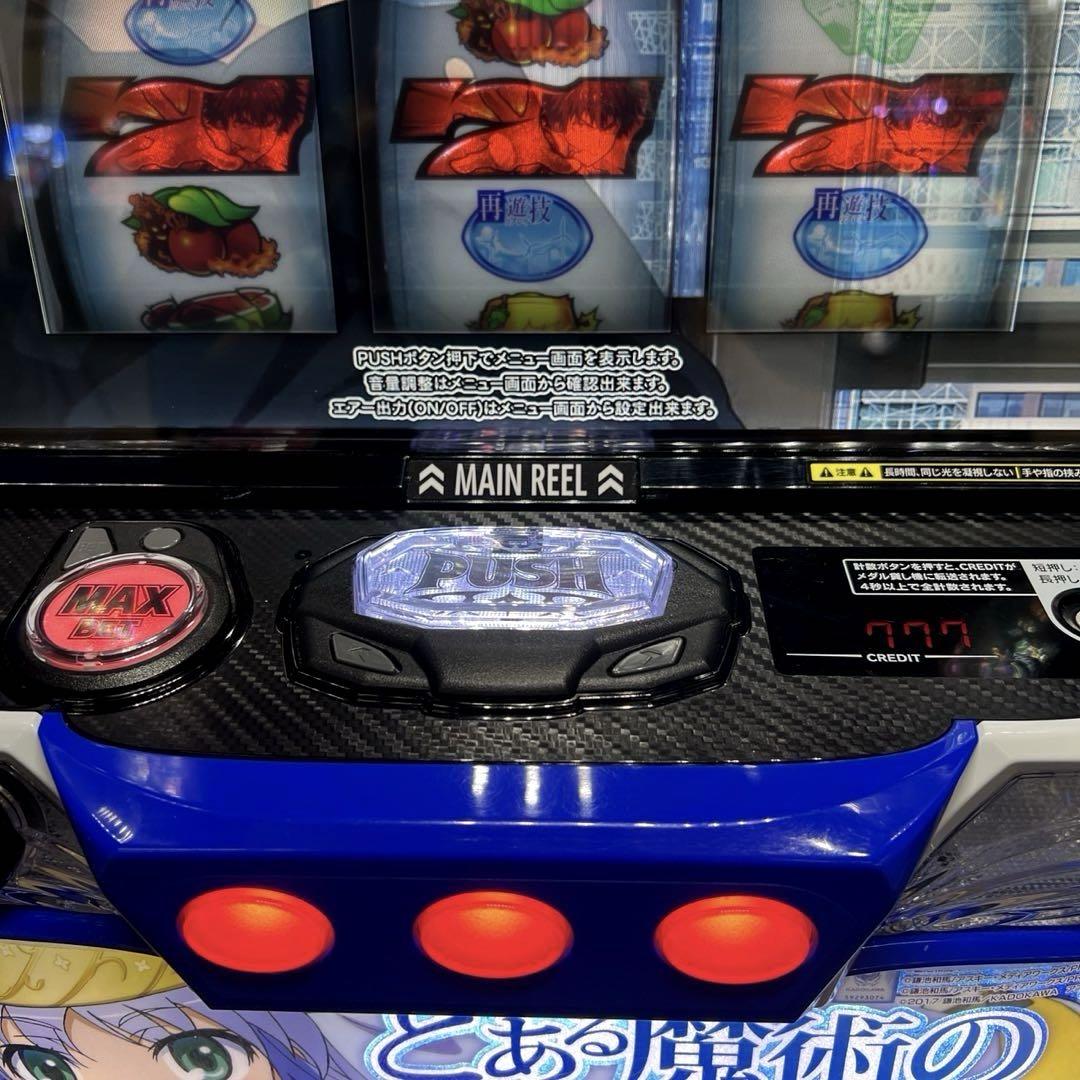 パチスロ実機　スマスロ とある魔術の禁書目録(インデックス) 送料無料