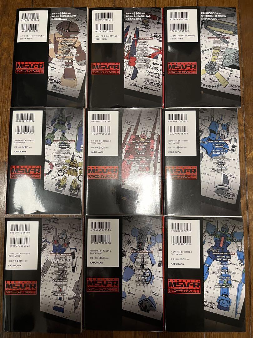 機動戦士ガンダム MSV-R ジョニー・ライデンの帰還　全巻セット
