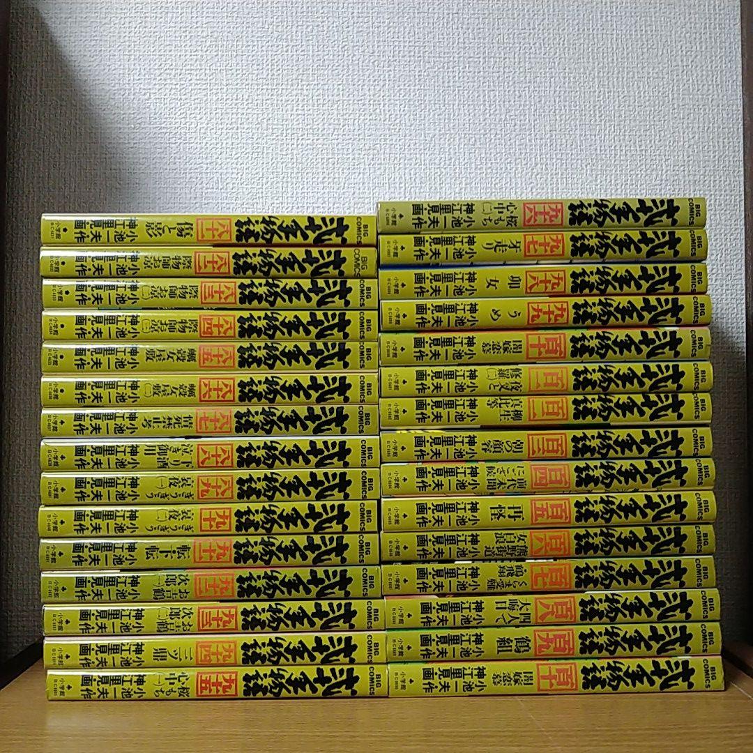 弐十手物語 1~110巻 小池一夫原作・神江里見作画