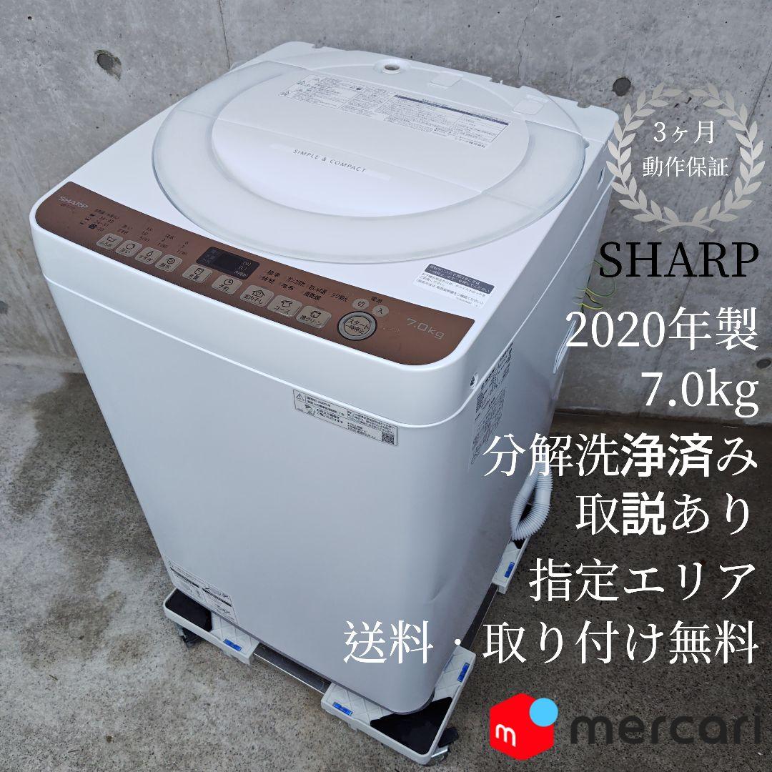 SHARP シャープ ES-T712-T 全自動洗濯機洗濯機