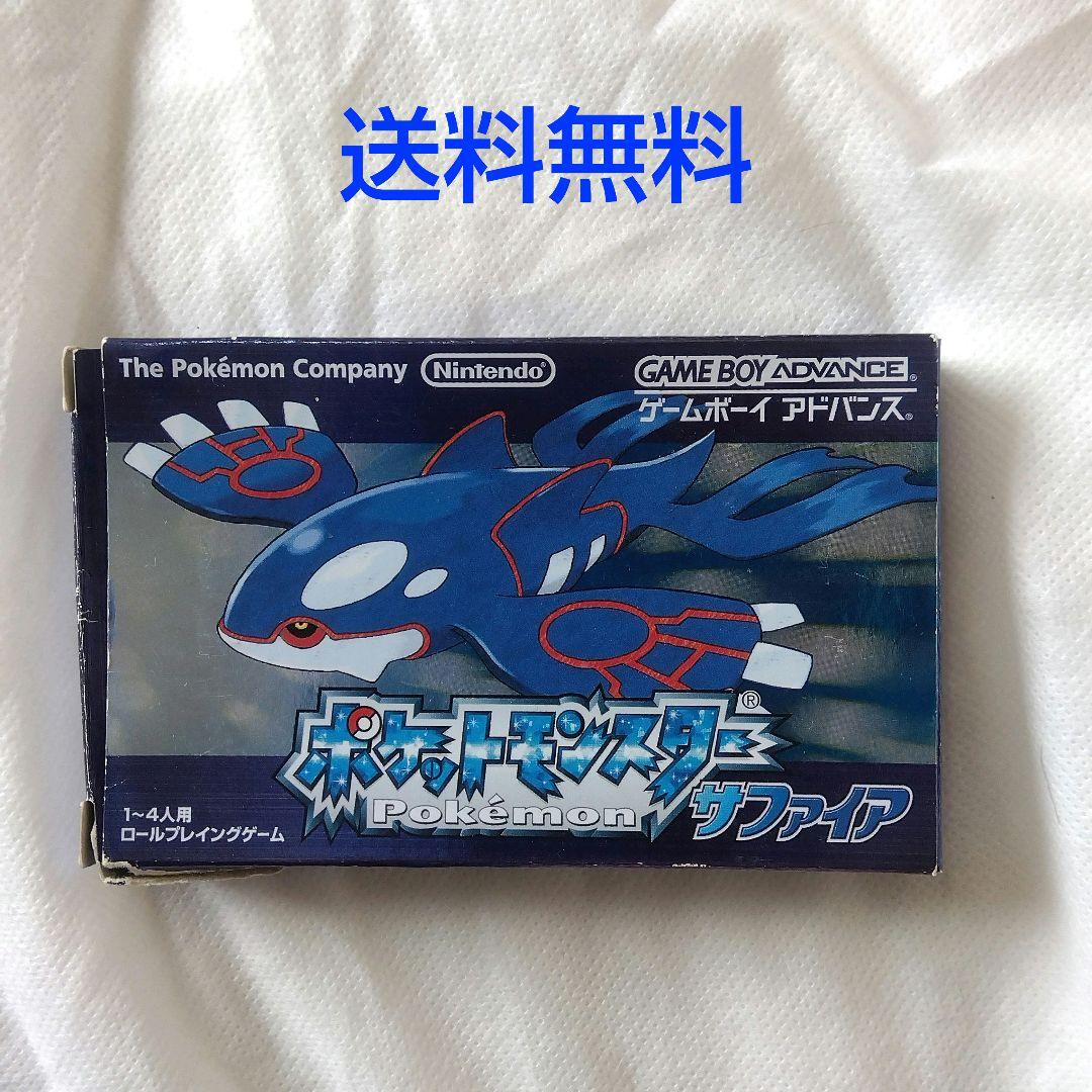 【匿名配送】GBA ポケットモンスター サファイア RPG 任天堂【送料無料】