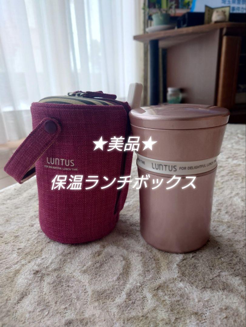 アスベル ステンレス保温ランチボックス バッグ付 「ランタスBS」