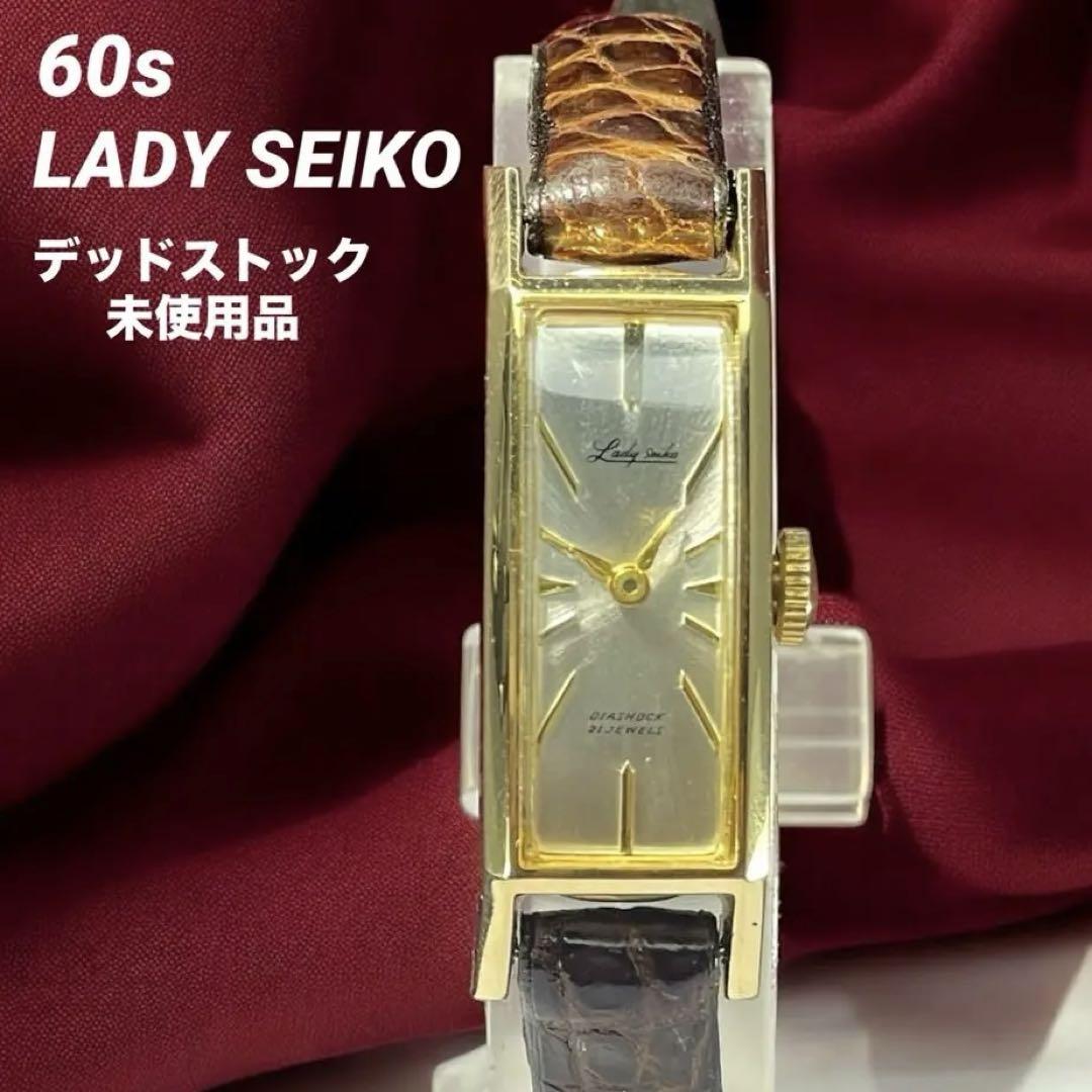貴重 デッドストック 60s LADY SEIKO 手巻 21石 日本製 腕時計 貴重 デッドストック 60s LADY SEIKO 手巻 21石 日本製 腕時計