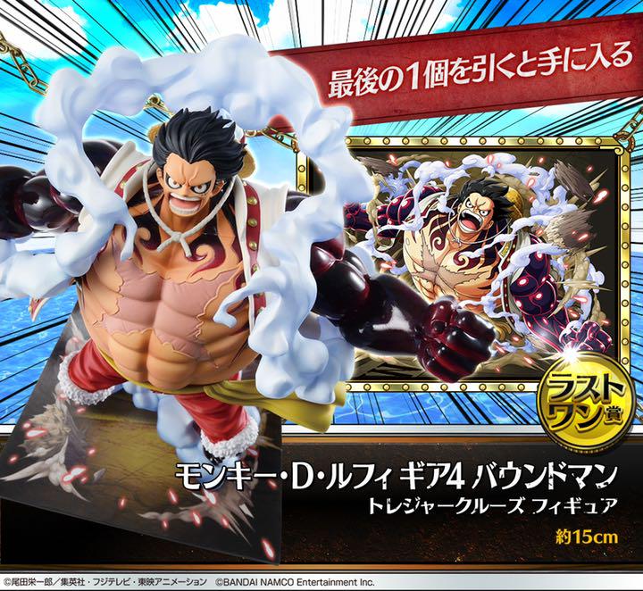 公式 アウトレットストア サイト 一番くじ ワンピース Treasure Cruise ラストワン賞 ルフィ Fd1ffd07 買取 本物 Feb Ulb Ac Id