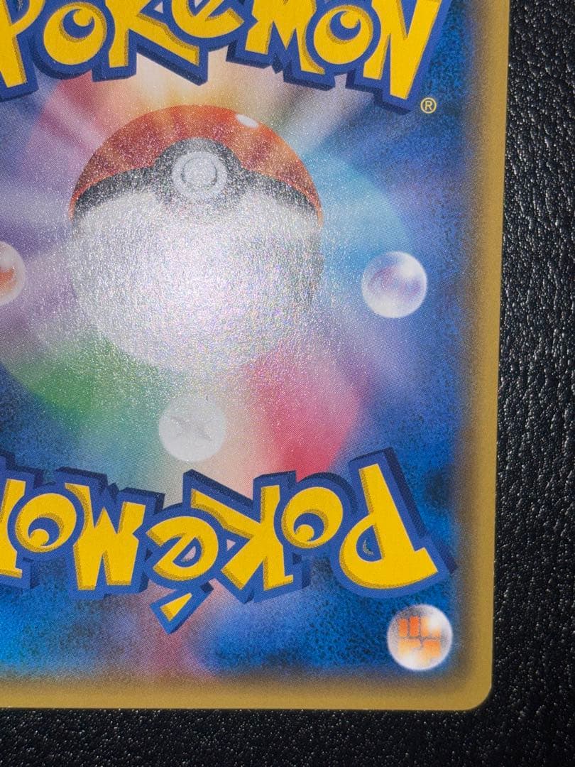 お茶会ごっこピカチュウ お茶会ごっこピカチュウ