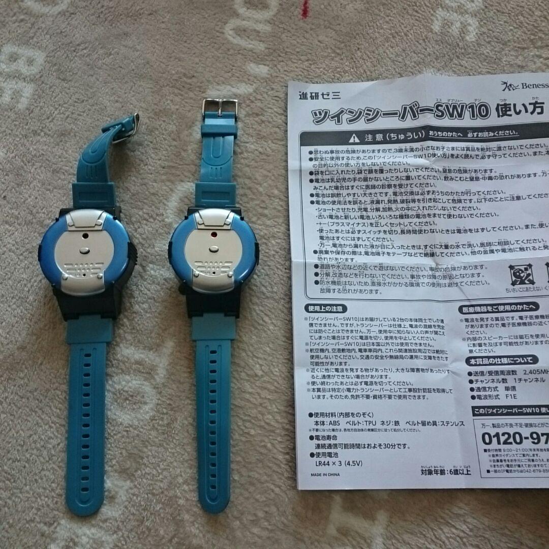 メルカリ おもちゃ 腕時計型トランシーバー 進研ゼミ 知育玩具 1 180 中古や未使用のフリマ メルカリ おもちゃ 腕時計型トランシーバー 進研ゼミ 知育玩具 1 180 中古や未使用のフリマ