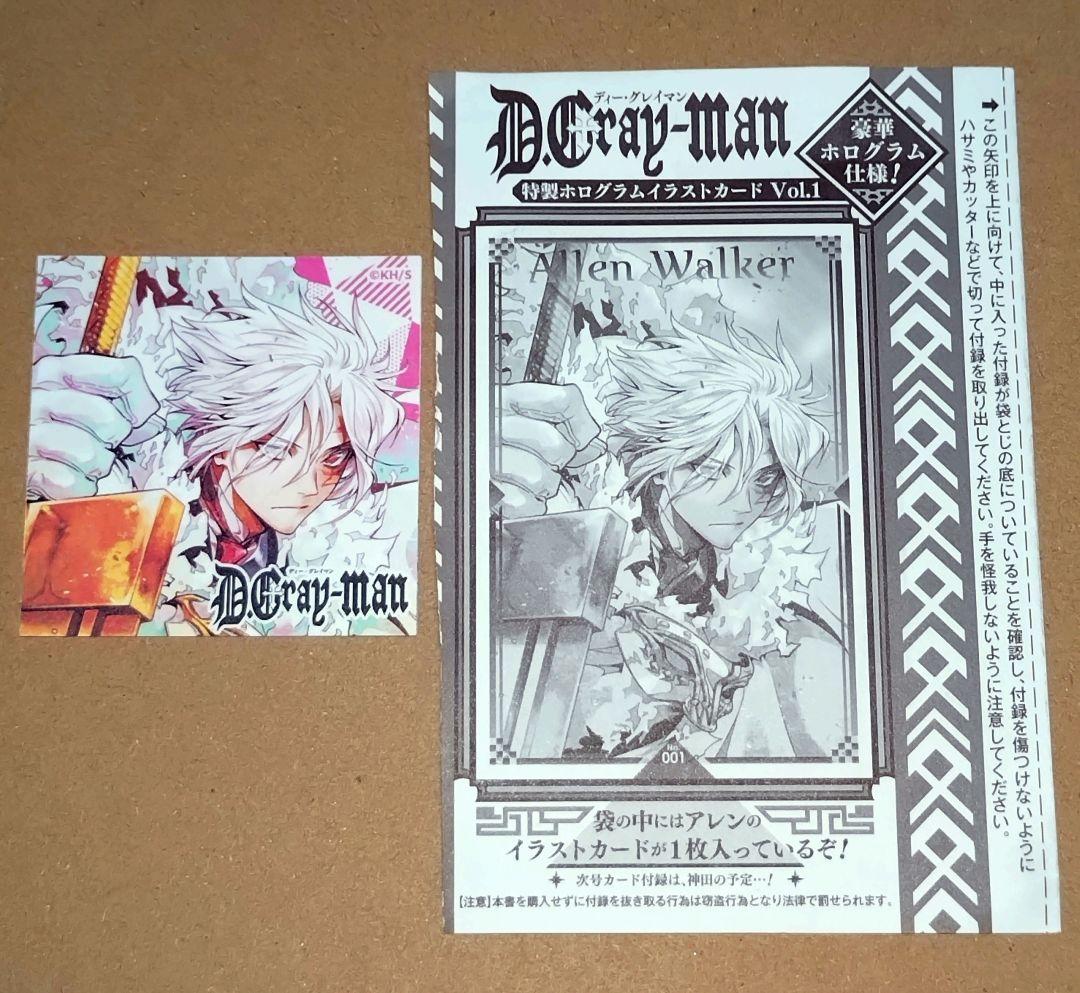 ジャンプSQ.RISE 付録 ホログラムイラストカード Dグレ アレン 10枚 ジャンプSQ RISE ホログラムカード アレン D.Gray-man - メルカリ