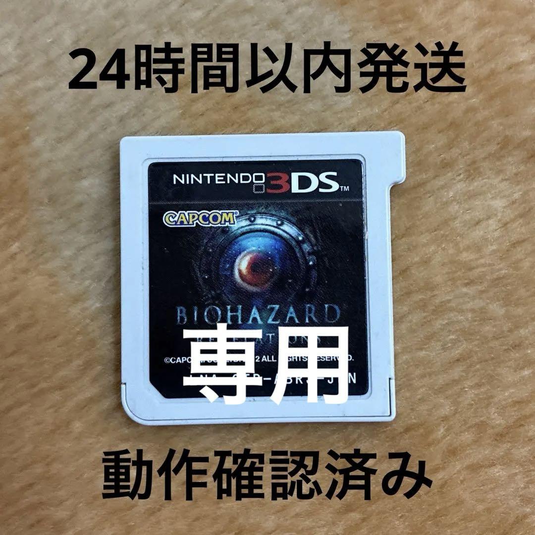 3DS バイオハザード リべレーションズ - メルカリ