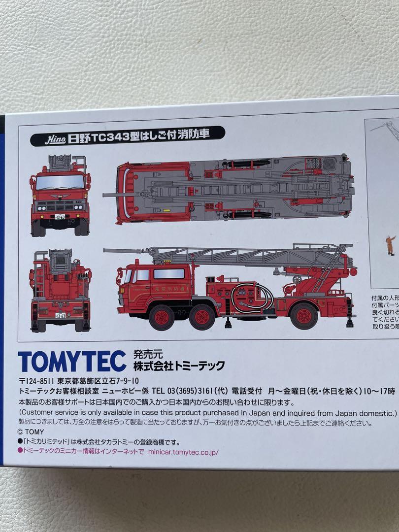 トミーテック LV-N24c 日野 TC343型 はしご付 消防車 尾鷲消防署