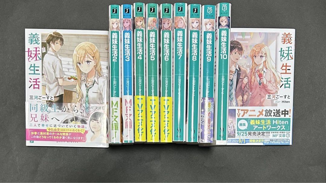 義妹生活 1〜11巻 全巻セット 三河ごーすと - メルカリ