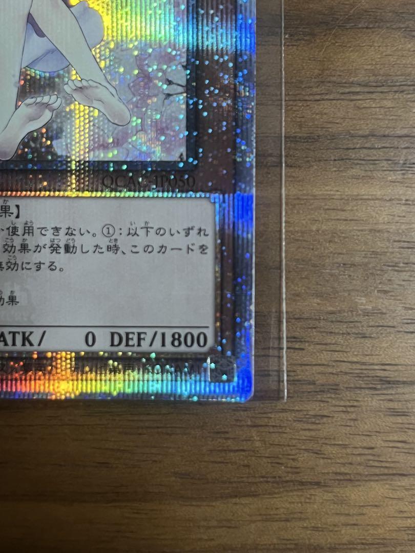 遊戯王 灰流うらら 絵違い 25thシークレット　クオシク　QCAC-JP050