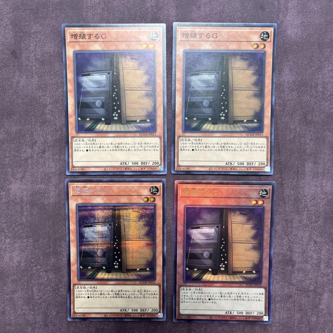 遊戯王　増殖するg ノーマル　69枚セット Amazon.co.jp: 【12枚セット】 遊戯王カード 増殖するG ×3枚 灰