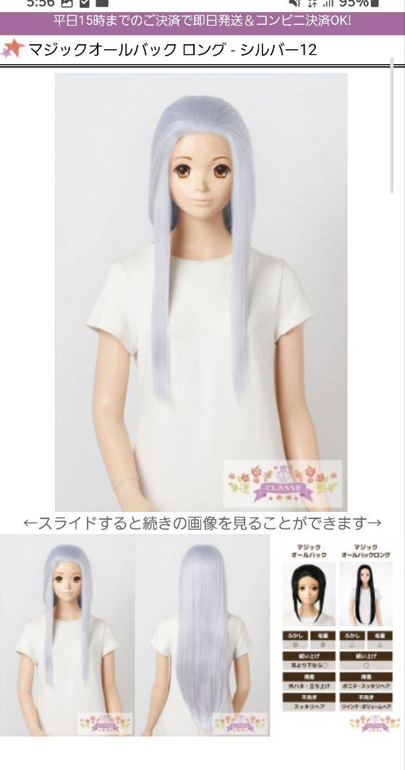 マジックオールバック ロングウィッグ シルバー 12 クラッセ