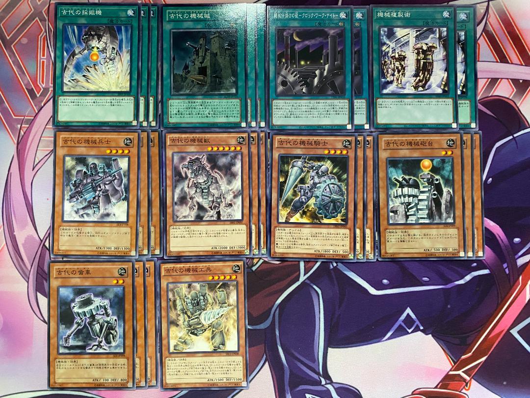 【24時間以内発送】遊戯王　古代（アンティークギア）本格構築済みデッキ 24時間以内発送】遊戯王 古代の機械（アンティーク ギア）本格
