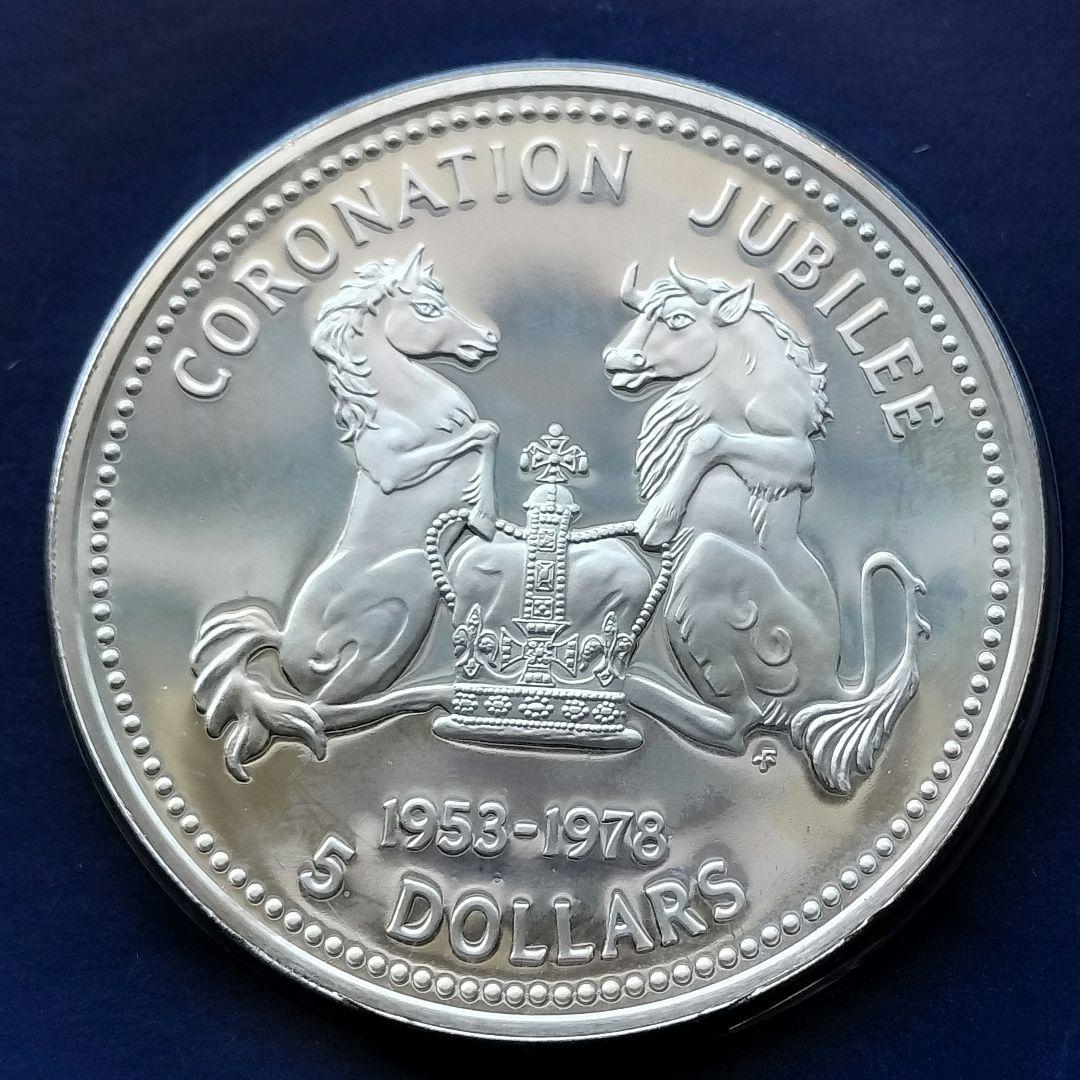 イギリス　クラウン銀貨プルーフセット（戴冠25周年記念）5種5枚　1978年