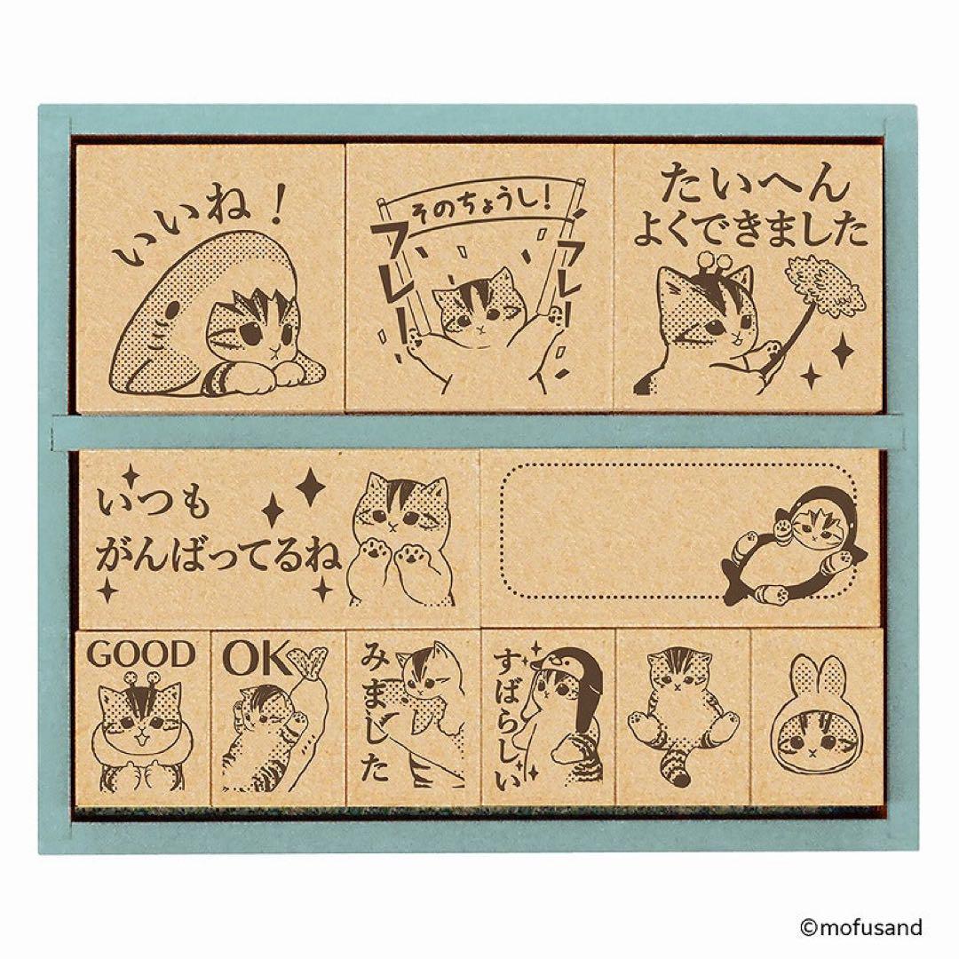 モフサンドスタンプごほうびスタンプビバリー木製