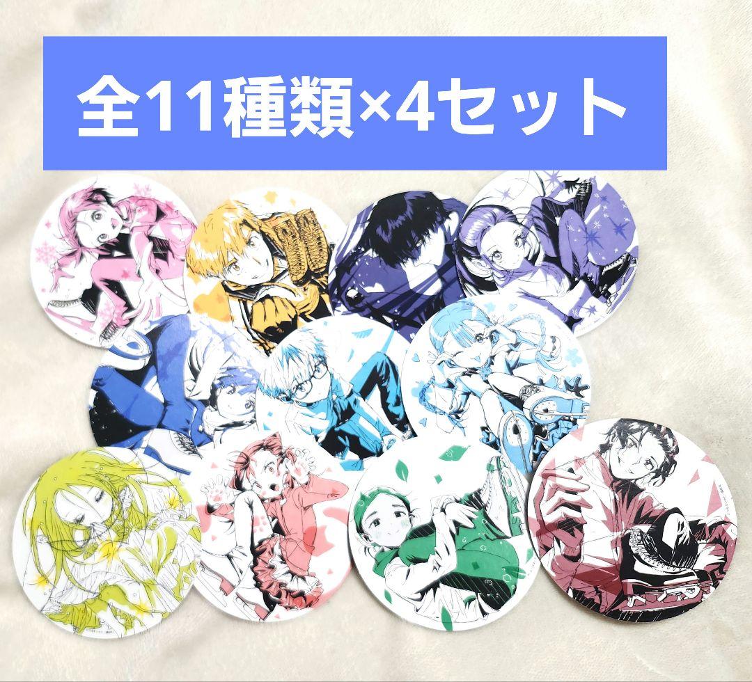 メダリスト　購入特典　コースター　全11種類×4