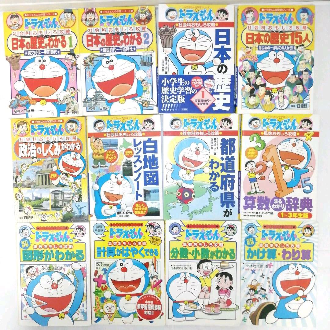 ドラえもん等 学習マンガ 37冊