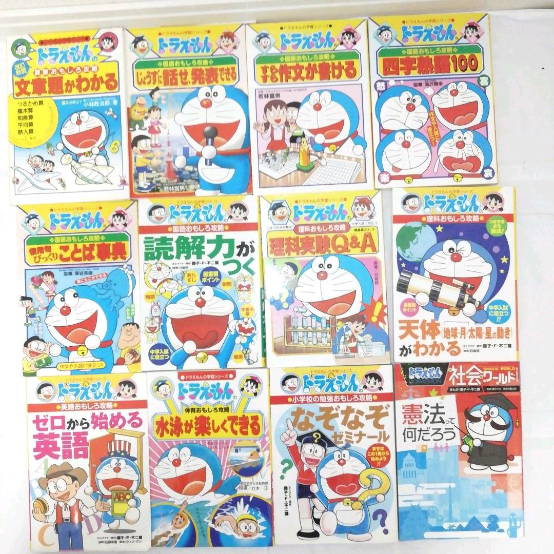 ドラえもん等 学習マンガ 37冊