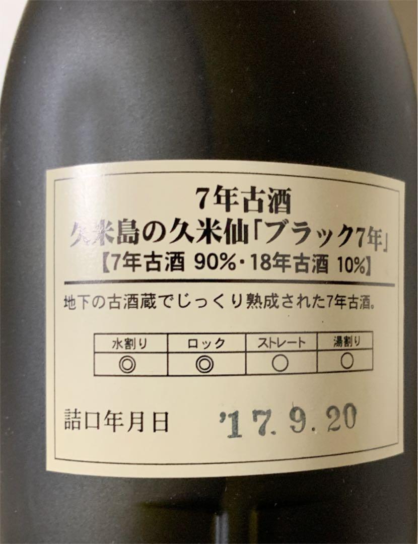 琉球泡盛　久米島の久米仙  7年古酒　720ml