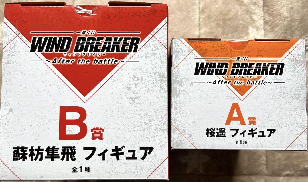 WIND BREAKER ウィンブレ 一番くじ A賞 桜 B賞 蘇芳　フィギュア