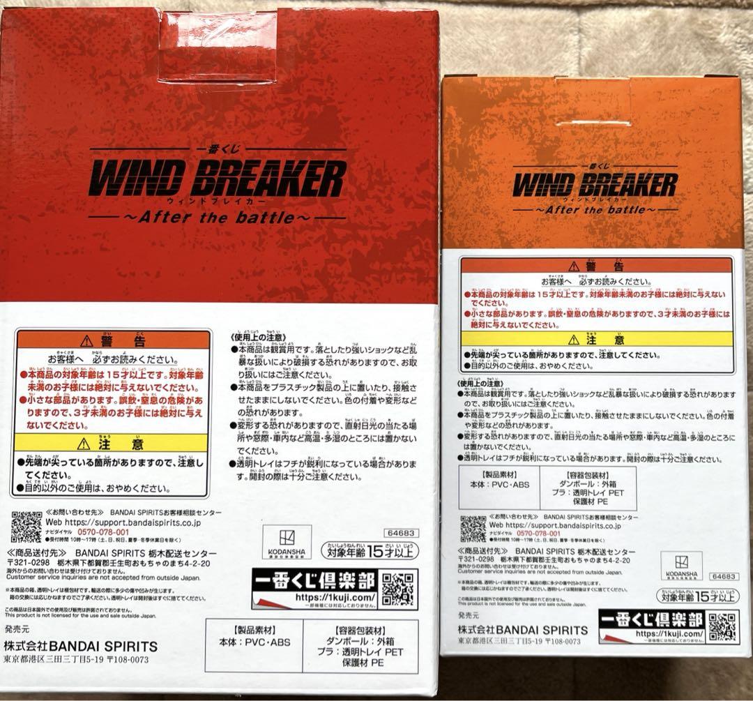 WIND BREAKER ウィンブレ 一番くじ A賞 桜 B賞 蘇芳　フィギュア
