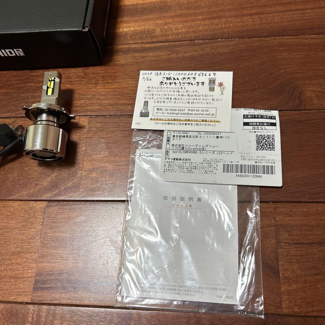 HID屋 Qシリーズ　H4 HID屋 H4 LED ヘッドライト Qシリーズプラチナ 68400cd(カンデラ