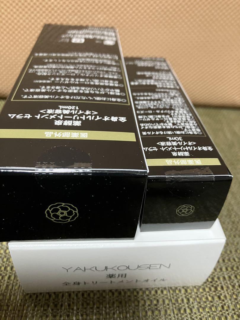 薬酵泉やくこうせん 薬用全身オイルトリートメントセラム