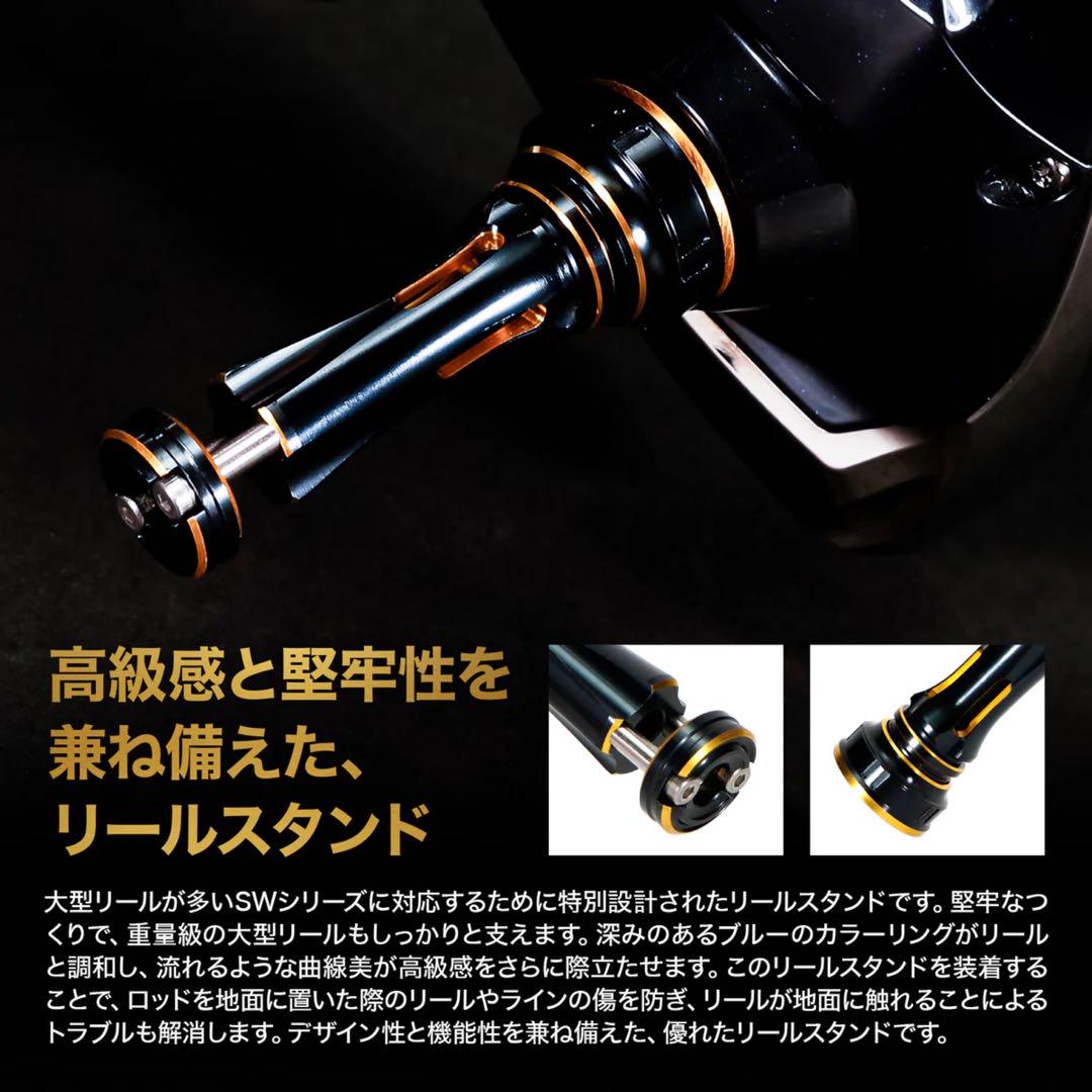 DRESS リールスタンドオリジン SW 4000-6000 ゴールド
