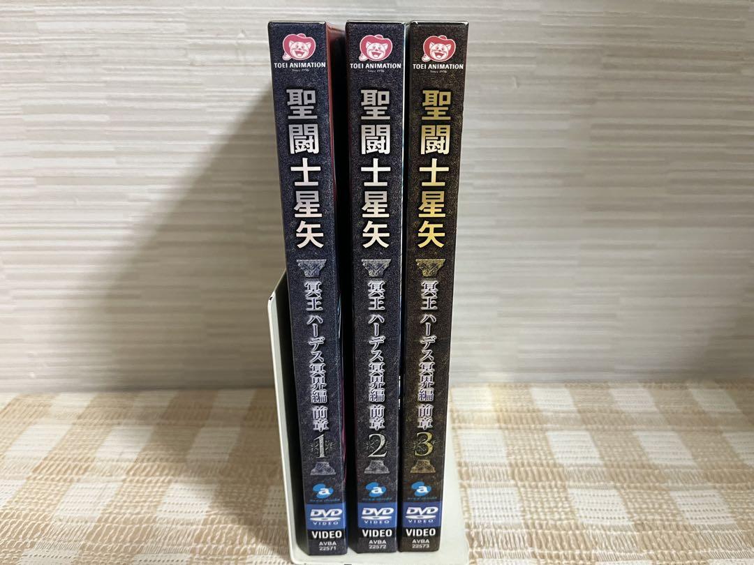 聖闘士星矢 冥王ハーデス冥界編 前章 初回全3巻セット DVD セル 聖闘士星矢 冥王ハーデス冥界編 前章 初回全3巻セット DVD セル