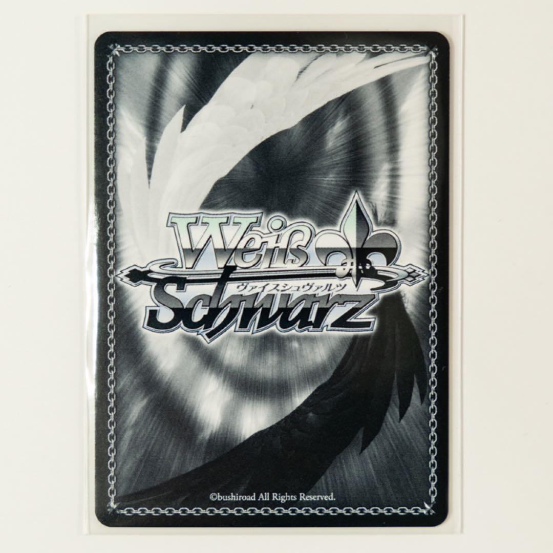 ヴァイスシュヴァルツ ヘブンバーンズレッド vol.2 白河ユイナ SP ヴァイスシュヴァルツ ヘブンバーンズレッド vol.2 白河ユイナ SP