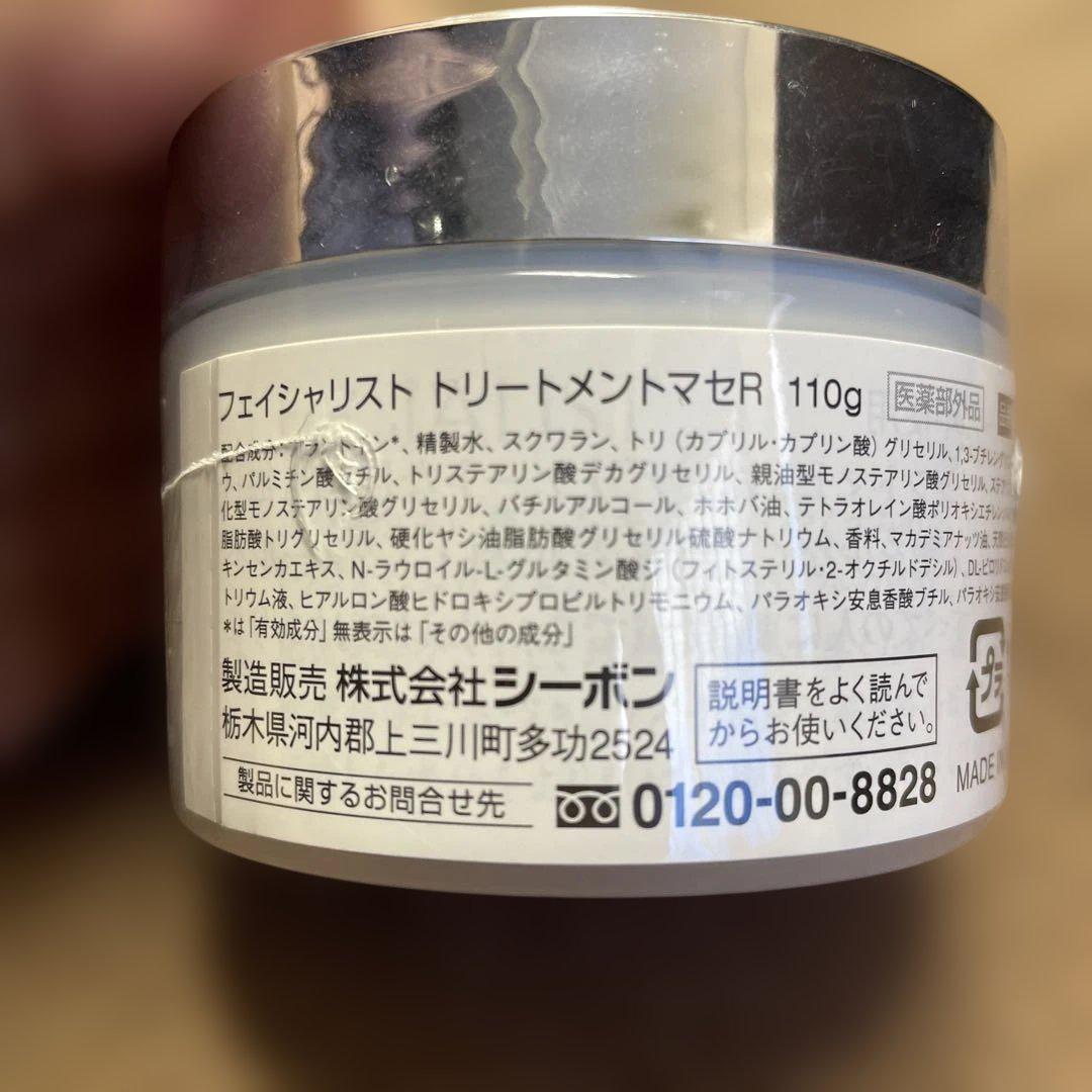 フェイシャリスト トリートメントマセR 110g - メルカリ