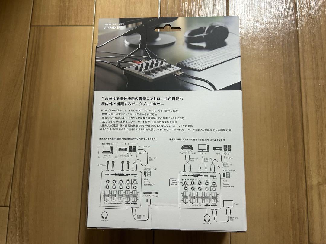 audio-technica AT-PMX5P ポータブルミキサー