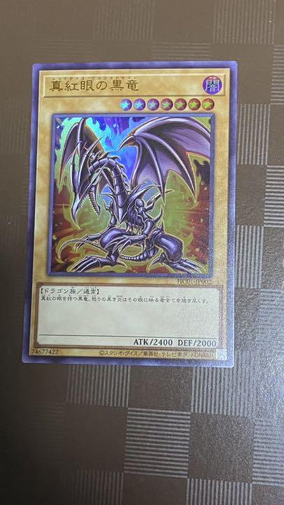 ホワイト系適切な価格 真紅眼の黒竜 レッドアイズブラックドラゴン ヒスコレ ウルトラ 遊戯王 トレーディングカードホワイト系¥13,299-eur-artec.fr ホワイト系適切な価格 真紅眼の黒竜 レッドアイズブラックドラゴン ヒスコレ ウルトラ 遊戯王 トレーディングカードホワイト系¥13,299-eur-artec.fr
