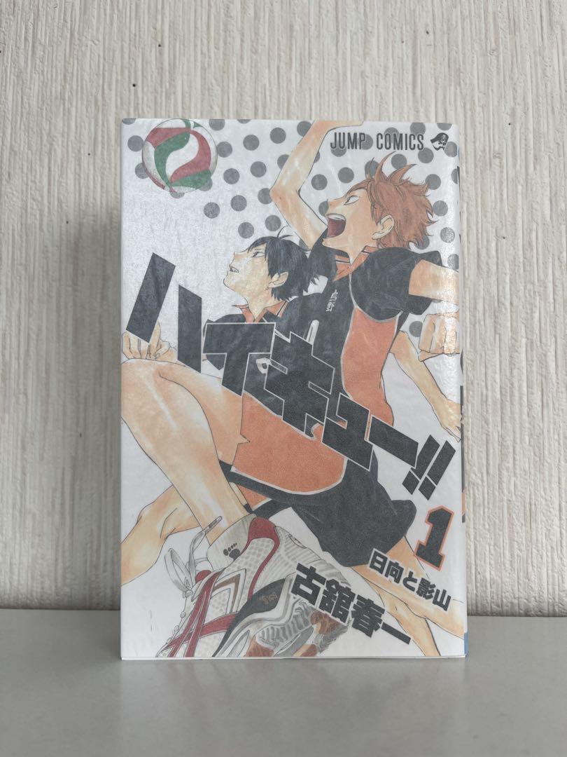 ハイキュー!! 全巻セット 即購入優先