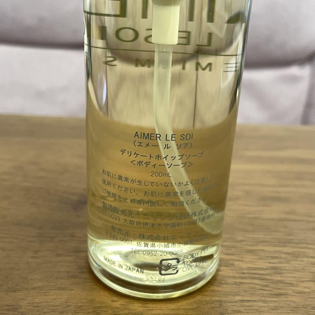 ちぃさん様　AIMER LE SOI エメールソア　200ml ※一度だけ使用！