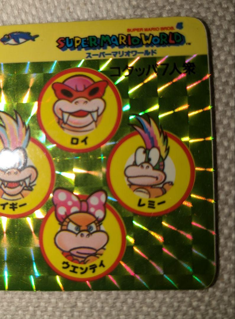 トップサン マリオワールド プリズム カード コクッパ7人衆 キラ