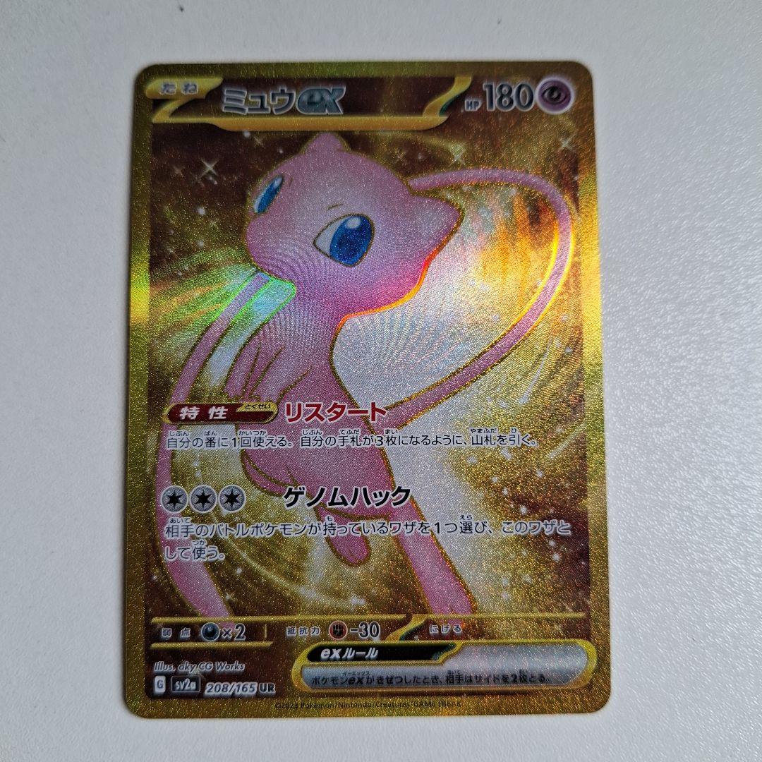極美品！ミュウex UR  おまけ付き！ ミュウex UR 208/165の通販 you（1666339780） | magi