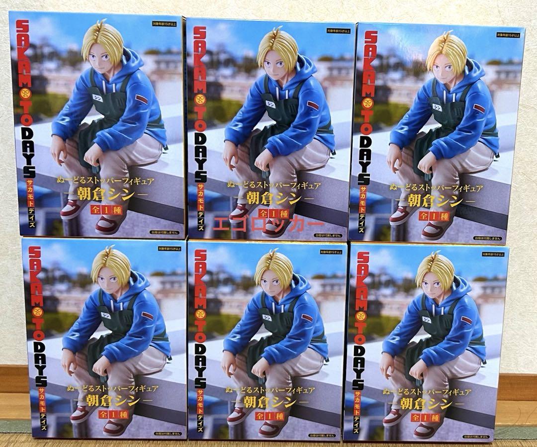 サカモトデイズ ぬーどるストッパーフィギュア　朝倉シン　合計6個セット！
