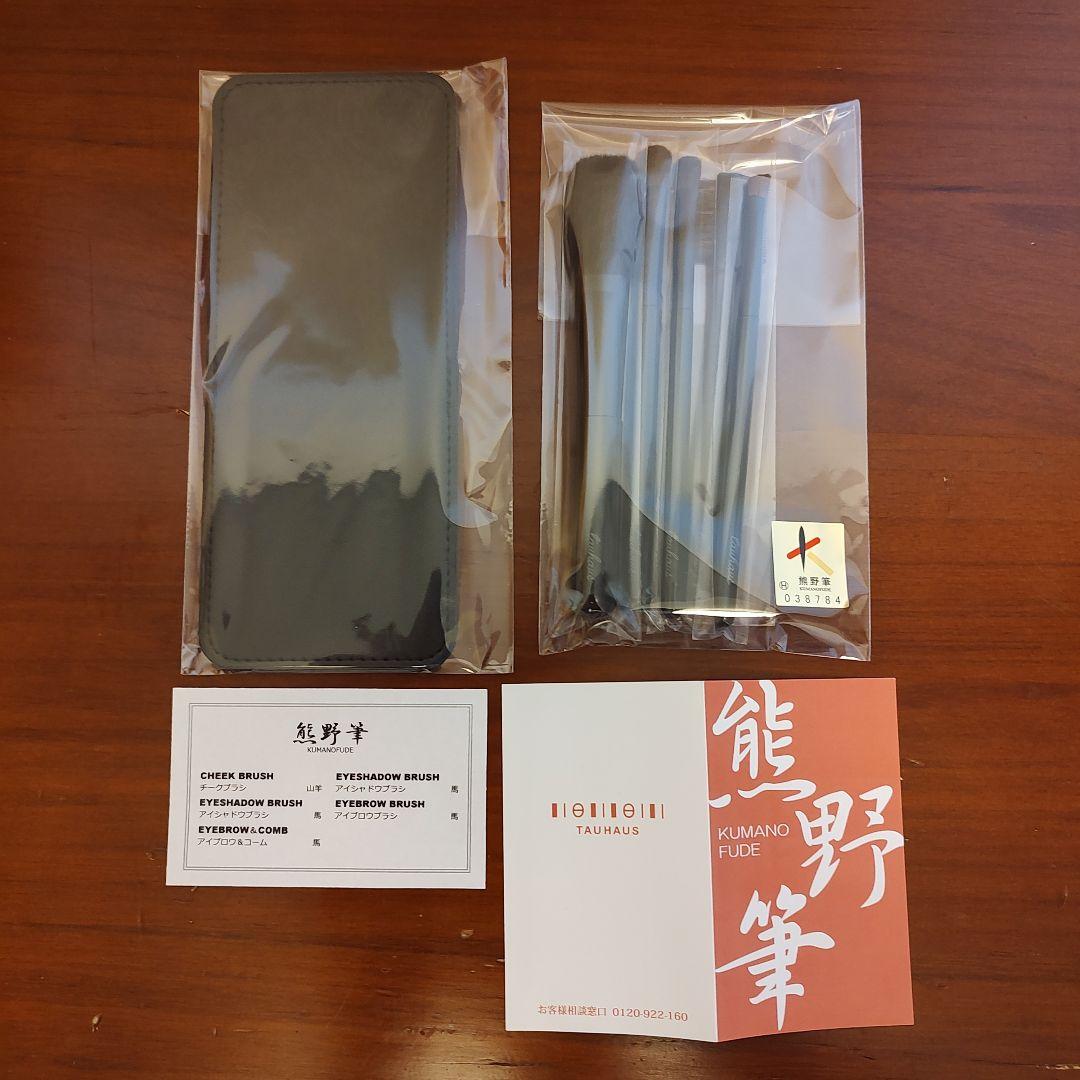 熊野筆５本セット