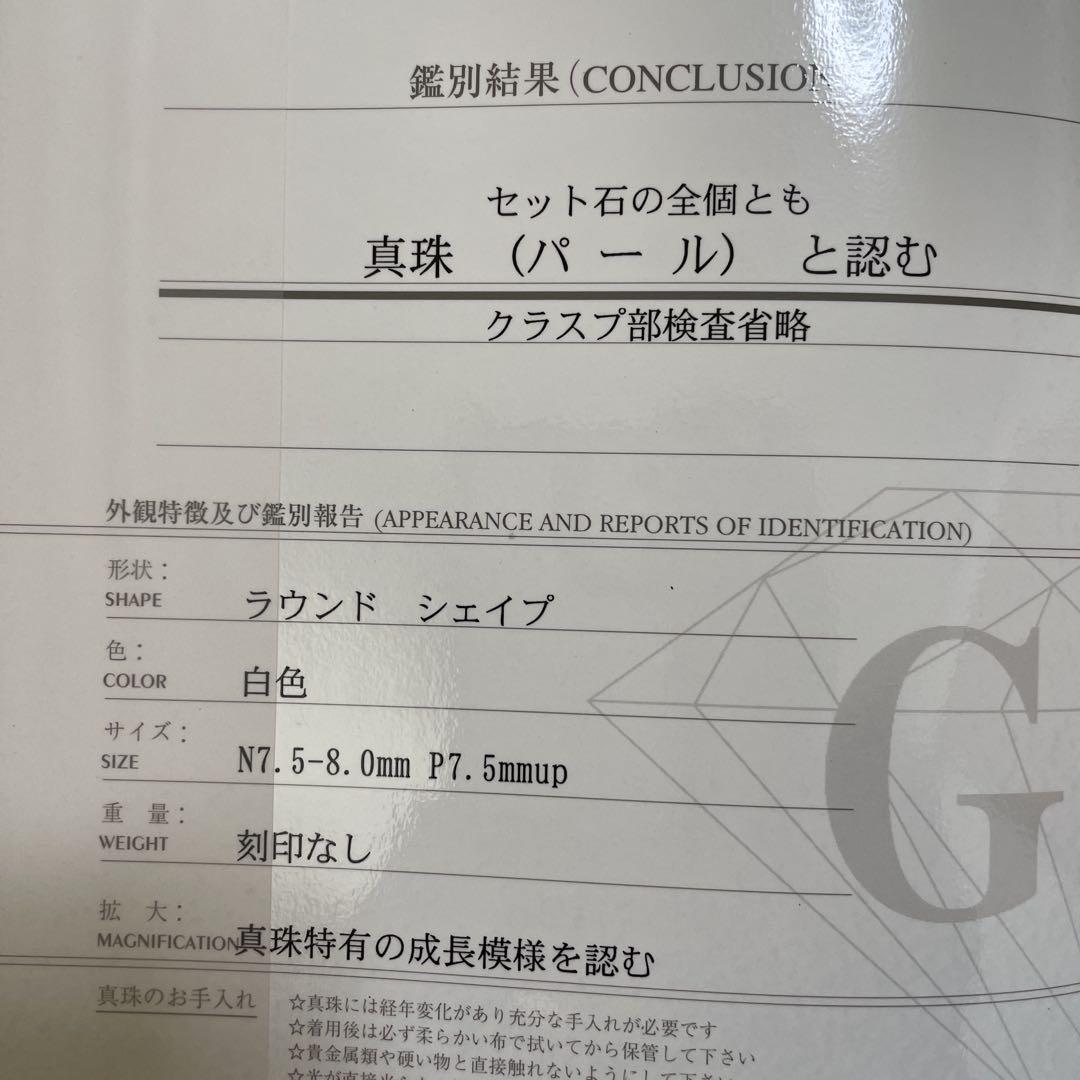 本真珠 ネックレス ピアス K14WG 白ラウンドシェイプ セット 鑑別書付
