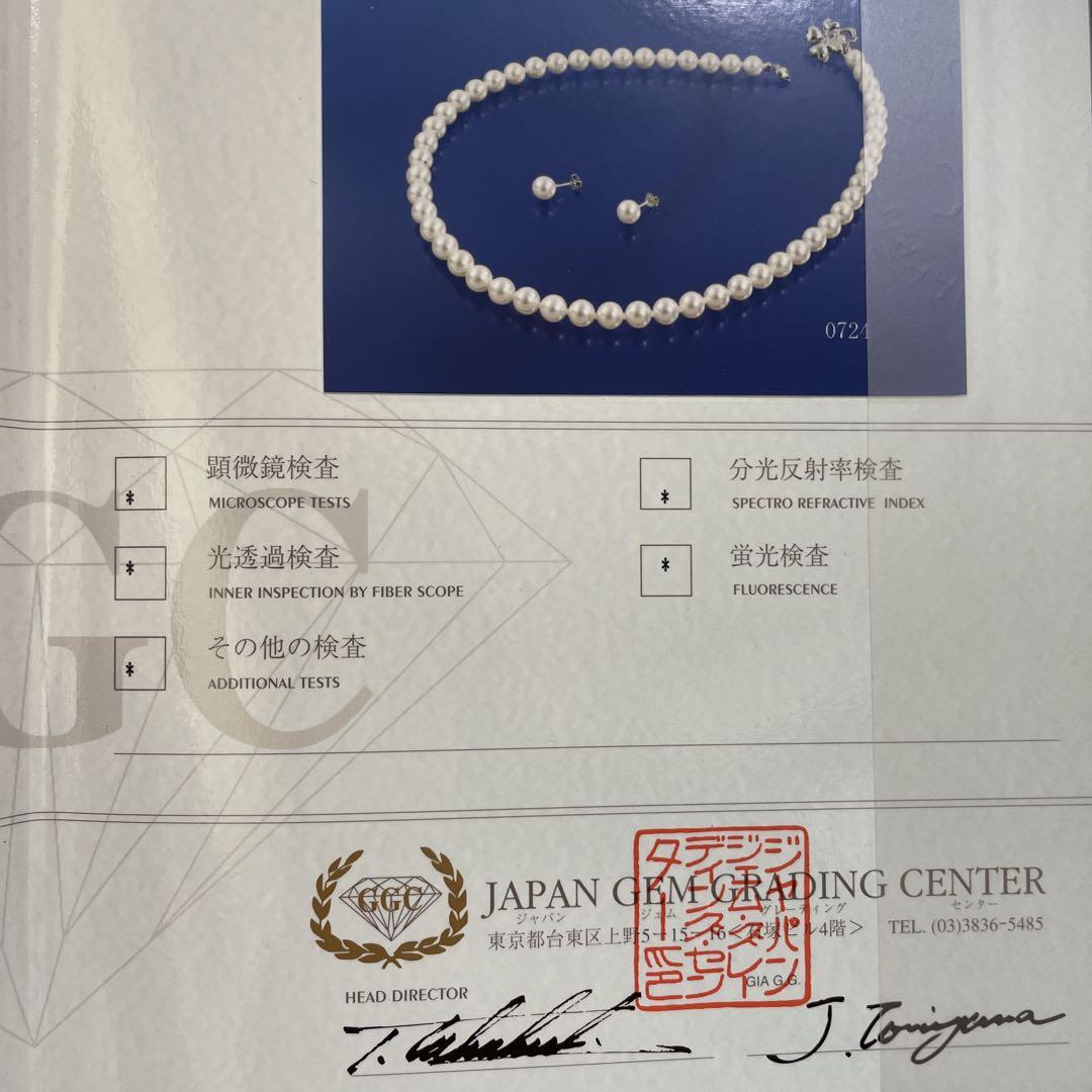 本真珠 ネックレス ピアス K14WG 白ラウンドシェイプ セット 鑑別書付