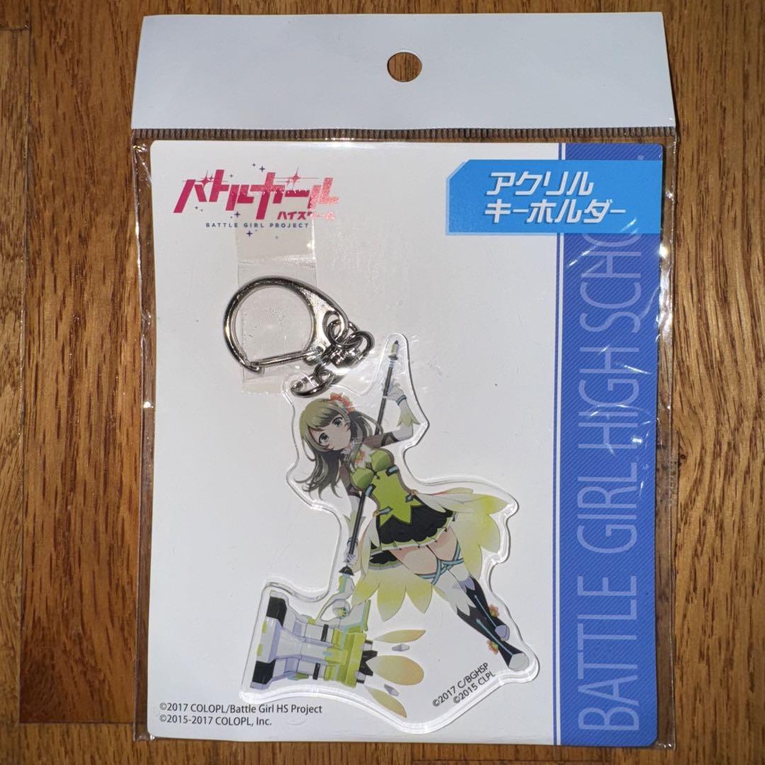 バトルガールハイスクール　アクリルキーホルダー　フローラ　常磐くるみ
