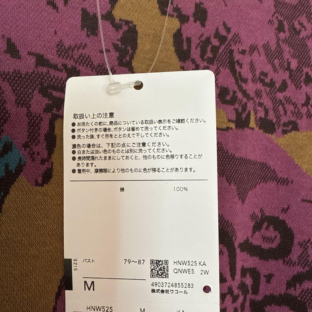 専用！☆ワコール マタノアツコ ルームウェア M☆