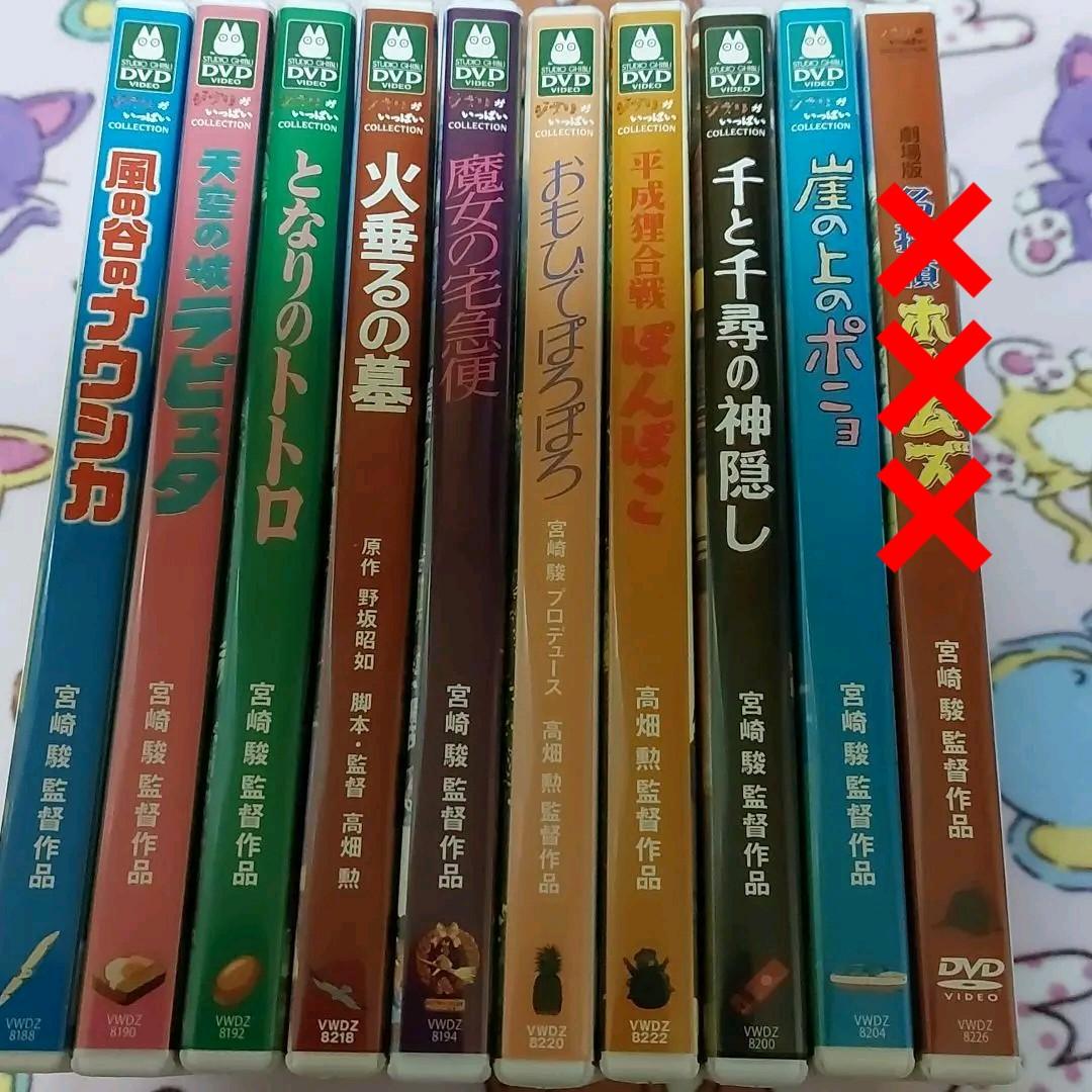 ♡限定!!♡③ジブリ(特典ディスク)DVDセット☆