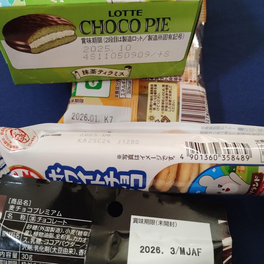 大割引 お菓子詰め合わせ518、まとめ売り - メルカリ 菓子